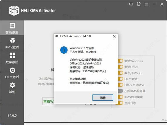 visio密钥哪里有卖？正版购买渠道和注意事项！