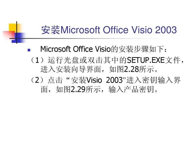 visio密钥哪里有卖？正版购买渠道和注意事项！