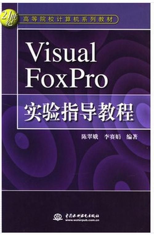 visual foxpro现在还能做什么？这些用途你知道吗？