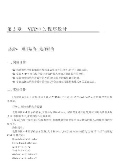 visual foxpro现在还能做什么？这些用途你知道吗？
