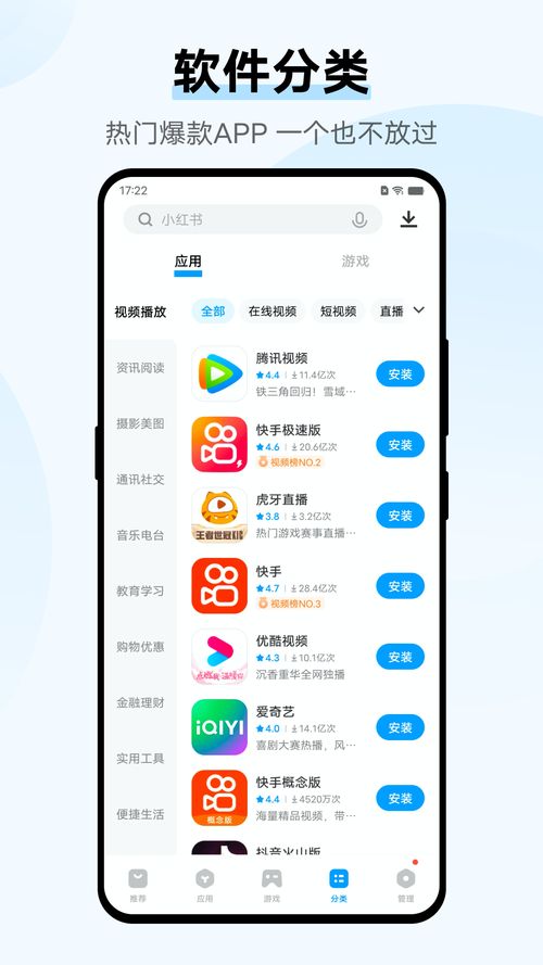 vivo应用商店怎么下载app？最新版安装方法详解！