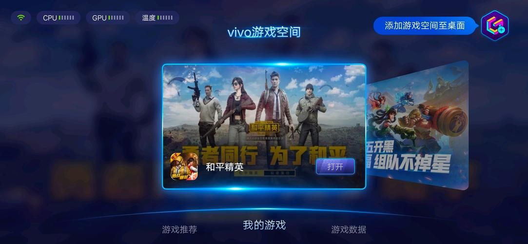 vivo用户专属福利，游戏魔盒免费下载安装！