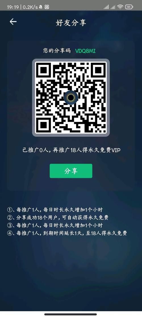 vp加速器免费又好用的是哪个？老司机带你避坑！