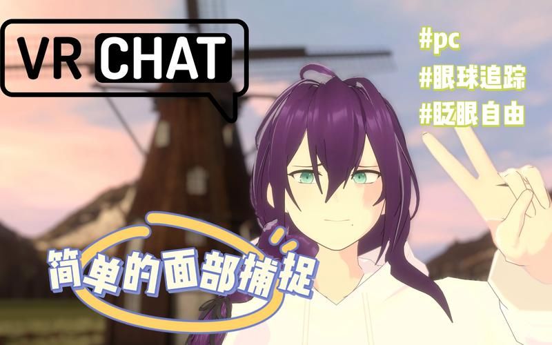 vrchat怎么设置中文？超简单方法一看就会！