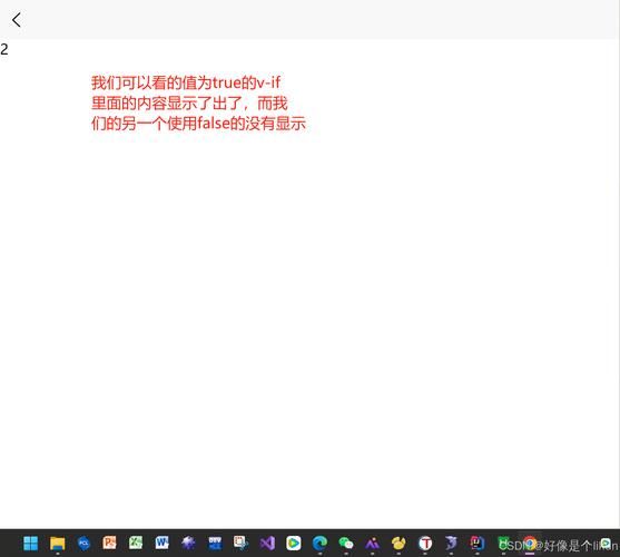 vshow和v-if的区别是啥？老手用vshow的几个场景！