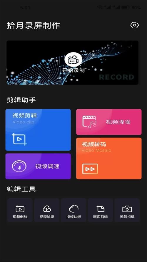 v导播录屏在哪里下载？官方正版下载渠道分享！