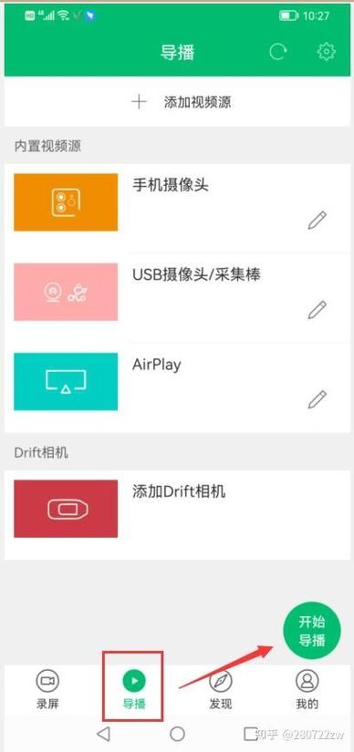 v导播录屏在哪里下载？官方正版下载渠道分享！