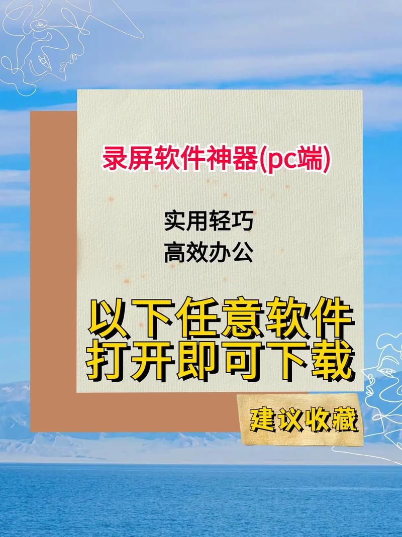 v导播录屏在哪里下载？官方正版下载渠道分享！
