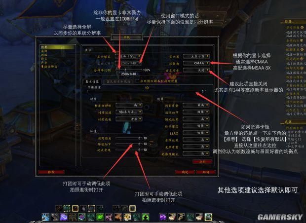 warmane怀旧服卡顿怎么办？优化设置教程！