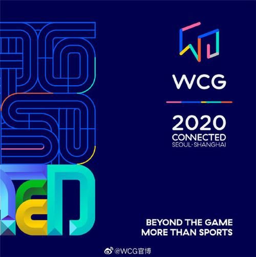 wcg是什么比赛？世界电子竞技大赛的那些事儿！