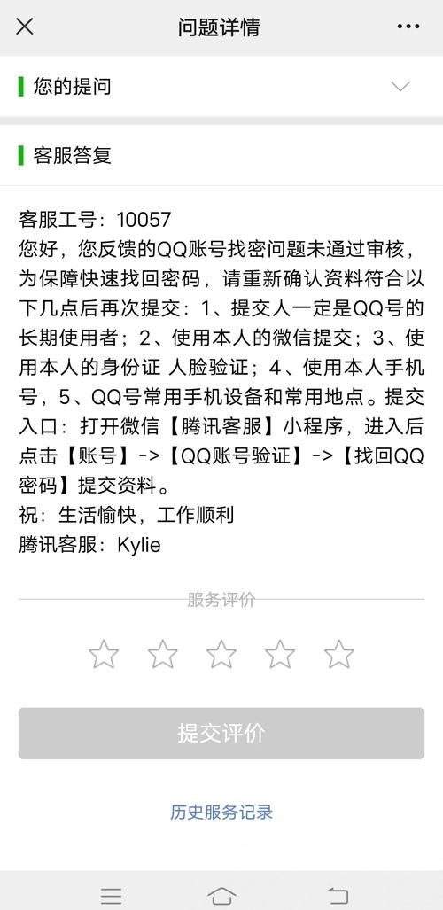 webqq怎么登陆不了？常见问题及解决方法看这里！