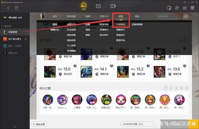 wegame官网手机版怎么用？新手教程一看就会！