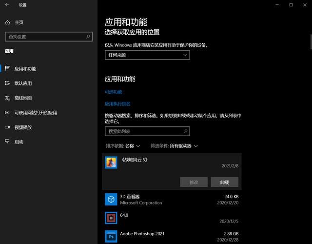 wegame怎么卸载游戏？看这里，详细图文教程！