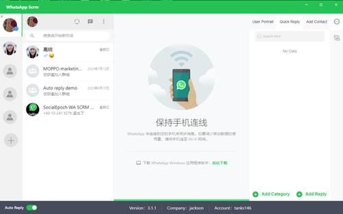 whatsapp官方网下载：最新版安装包看这里！