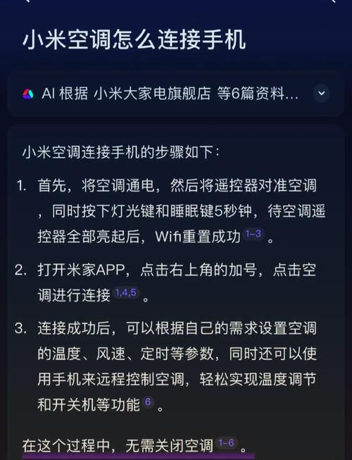 wifi\_cam怎么连接手机？新手一看就会的教程！