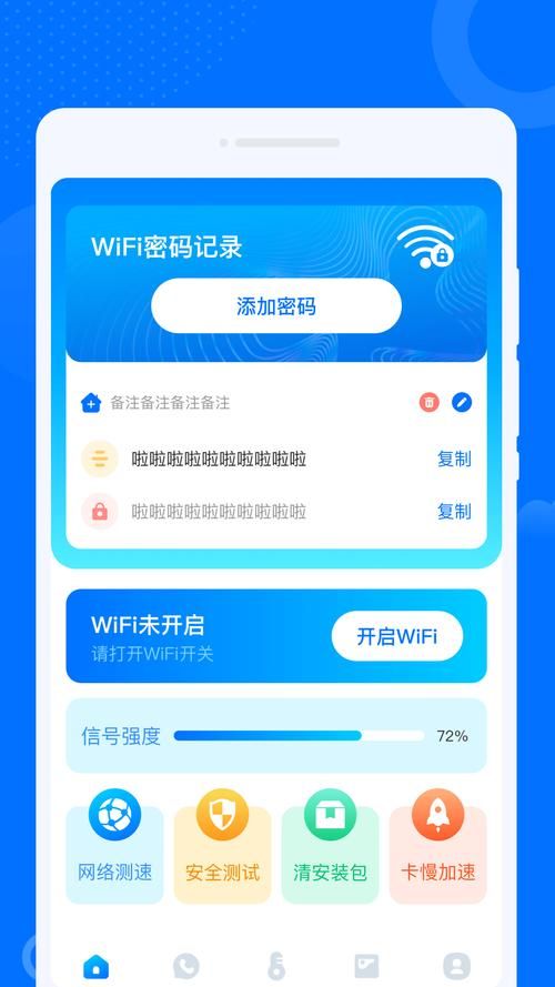 WIFI管家下载使用教程：新手也能快速上手！