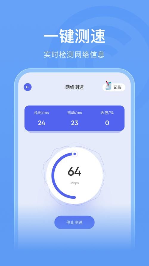 WIFI管家下载使用教程：新手也能快速上手！