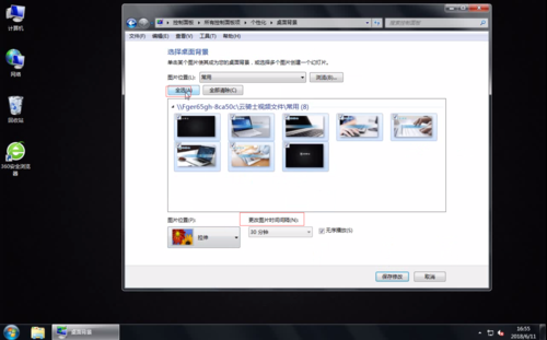 Win7壁纸不清晰？教你设置高清壁纸的方法！