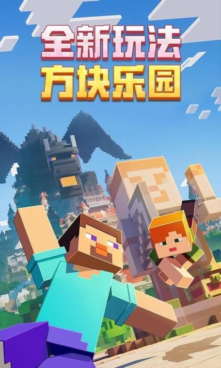 wodeshijie是什么游戏？游戏玩法和特色介绍！