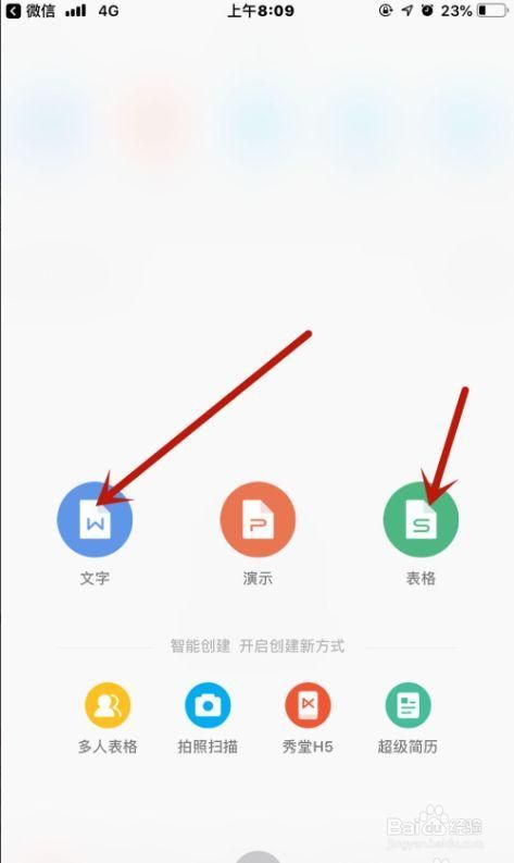Word文档手机怎么编辑？详细图文教程来了！
