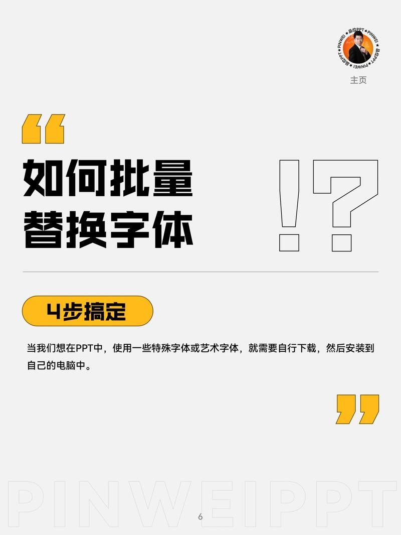 wow字体怎么换成自己喜欢的？个性化设置看这里！