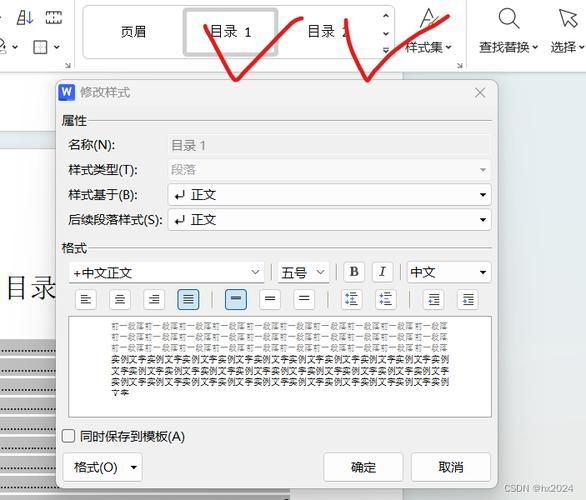 wps文档目录怎么做？手把手教你快速生成目录！