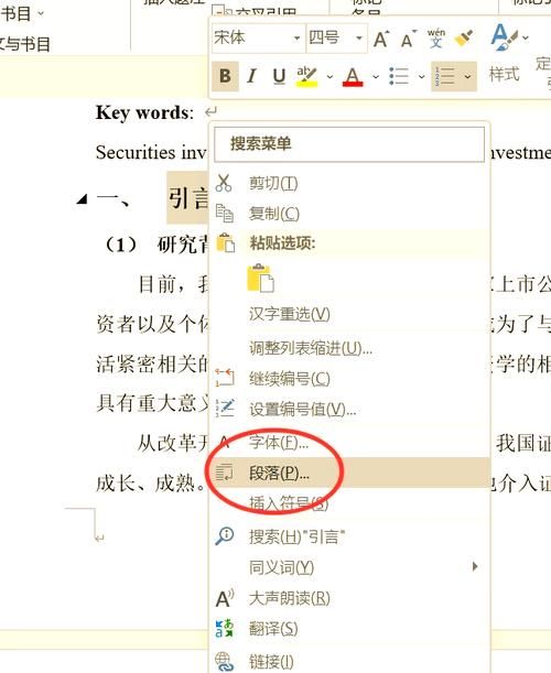 wps文档目录怎么做？手把手教你快速生成目录！