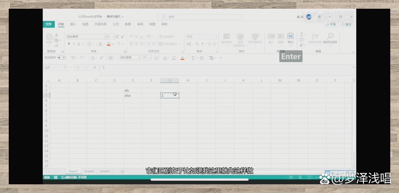 xls和xlsx的区别是什么？3分钟带你快速了解！