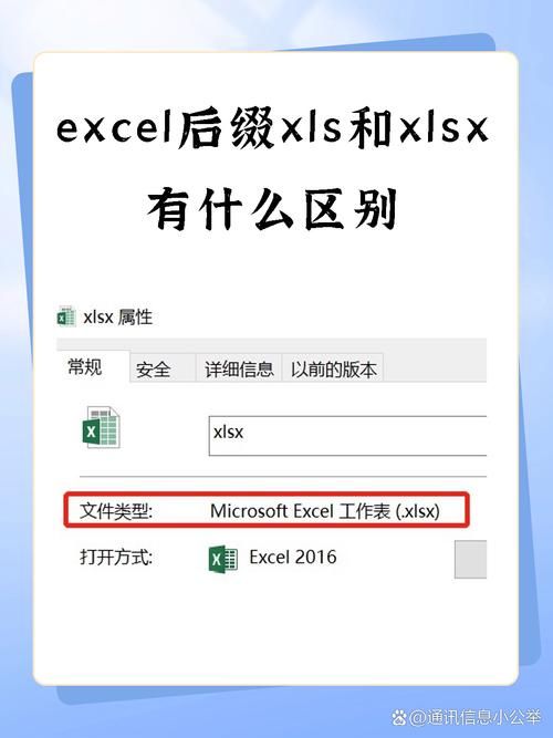 xls和xlsx的区别是什么？3分钟带你快速了解！
