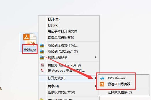 xps viewer下载哪个版本好？官方版本及第三方版本对比！