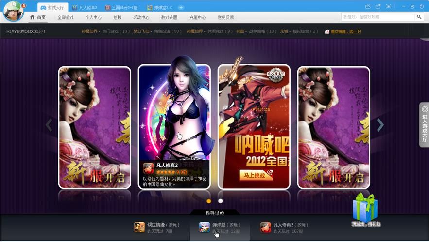 yy游戏大厅好用吗？热门游戏和详细功能测评！