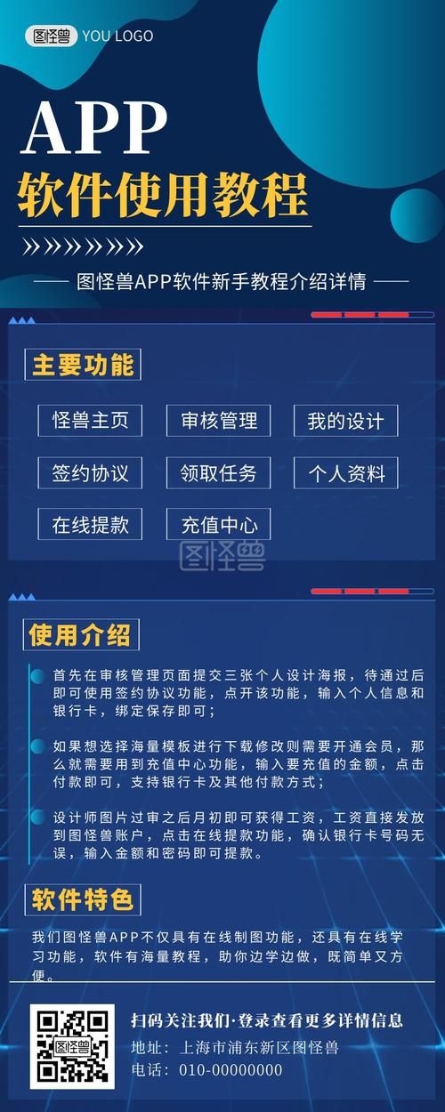ελ app 使用教程：新手入门必备操作指南！