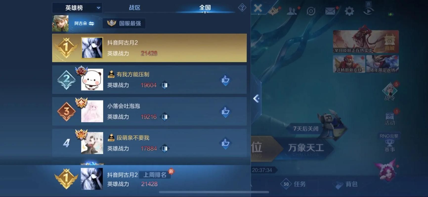 一万战力在巅峰赛是什么水平？分数要求看这里！
