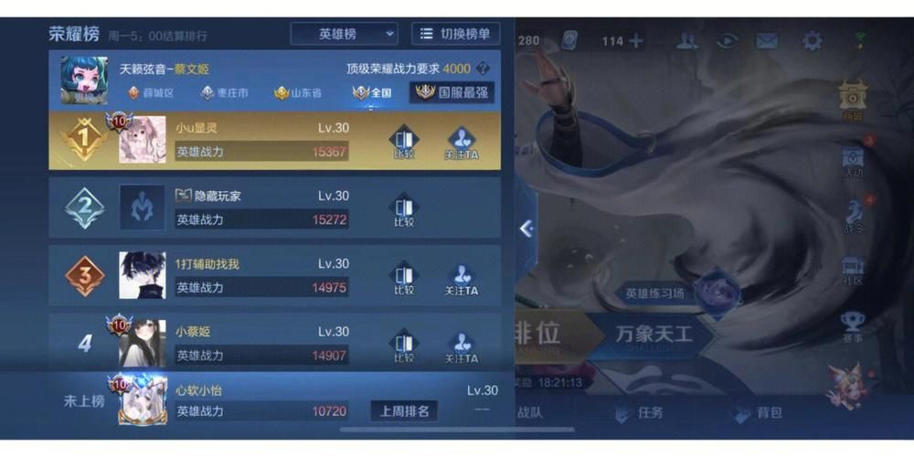 一万战力在巅峰赛是什么水平？分数要求看这里！