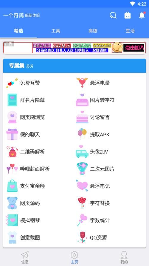 一个奇鸽船新体验怎么玩？这些攻略快收藏！