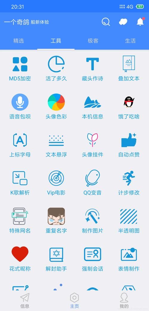 一个奇鸽船新体验怎么玩？这些攻略快收藏！