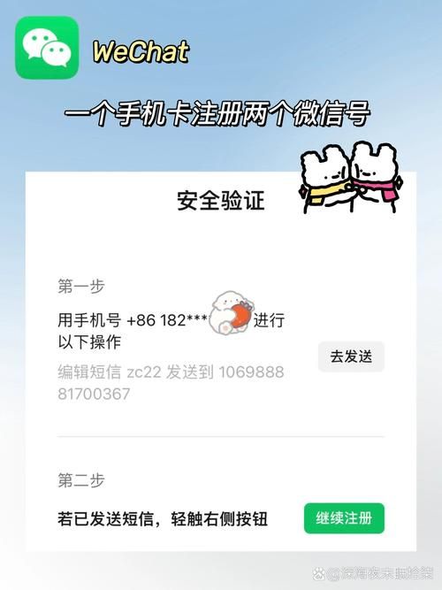 一个手机号能注册两个微信号吗？方法其实很简单！