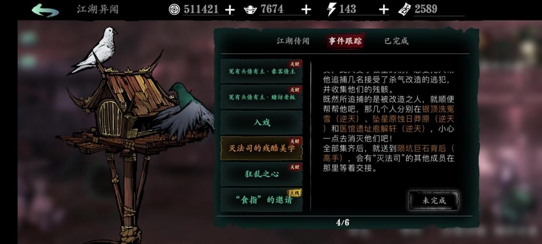 一人之下之最强武道怎么玩？新手快速入门攻略！