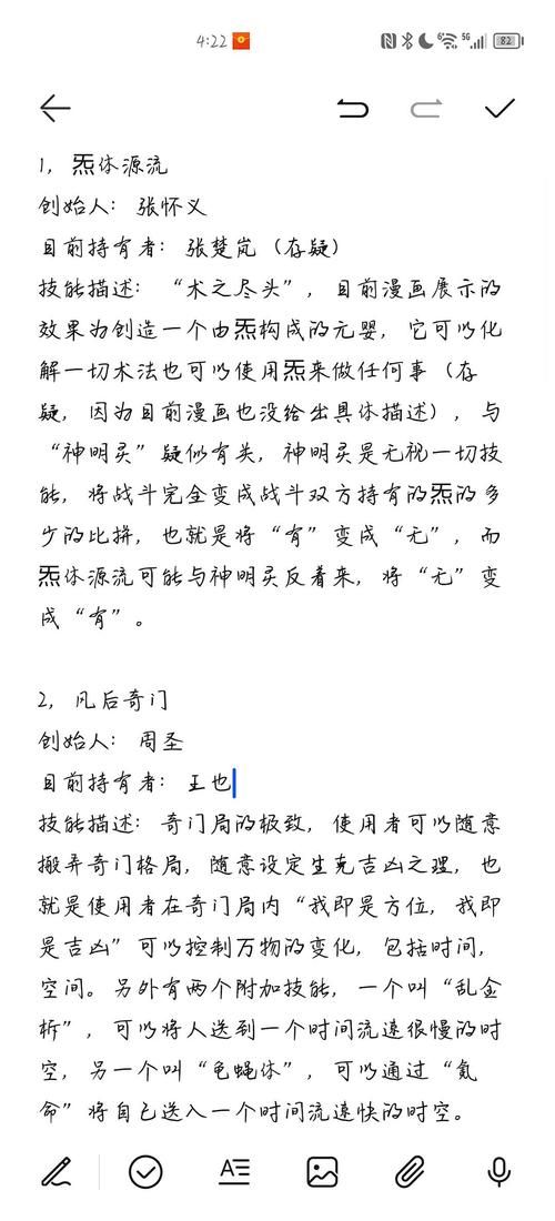 一人之下八绝技是啥？最全介绍让你一次看个明白！