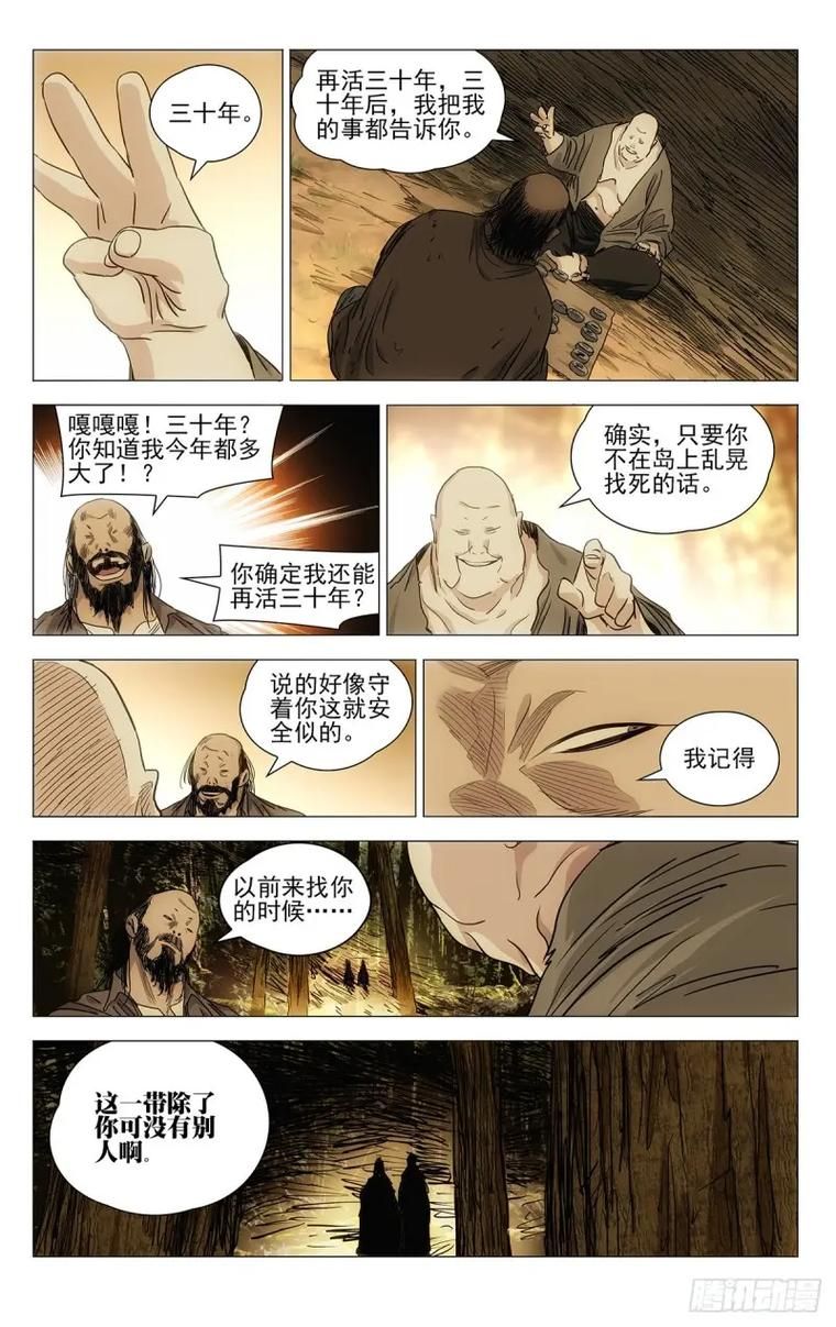 一人之下八绝技是啥？最全介绍让你一次看个明白！