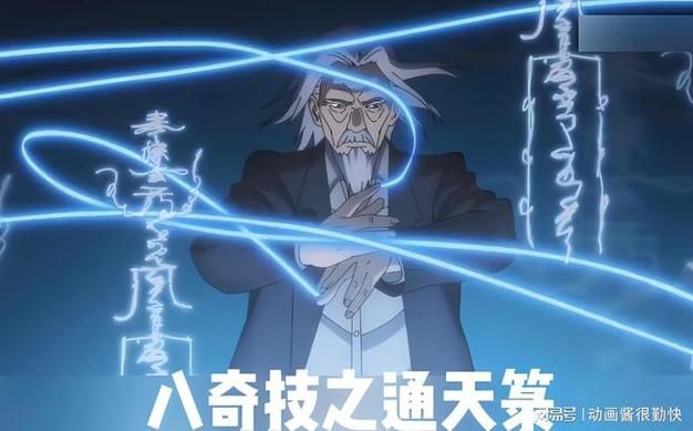 一人之下八绝技是啥？最全介绍让你一次看个明白！