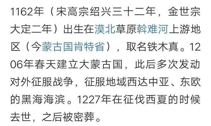 一代天骄成吉思汗身高究竟多少？看这里就知道！