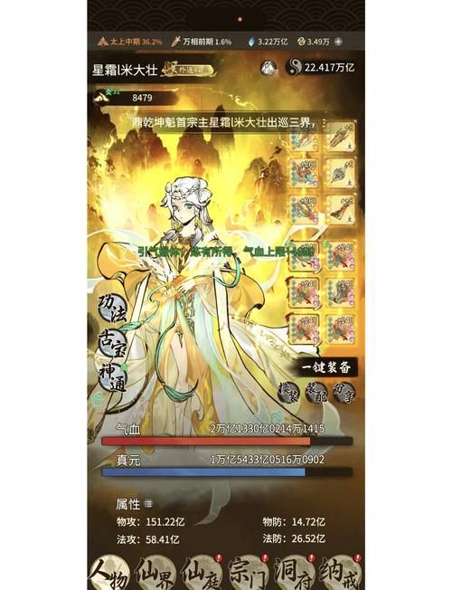一剑逍遥手游攻略：从萌新到达人的进阶之路！