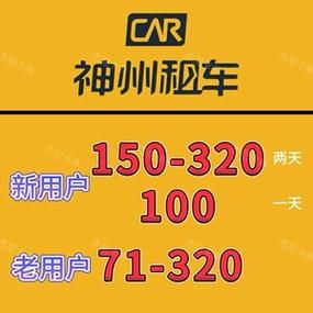 一嗨租车网优惠券怎么领？省钱攻略看这里！