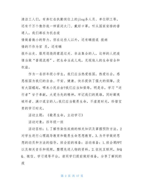 一师一课国家教育平台官网打不开？试试这些解决方法！