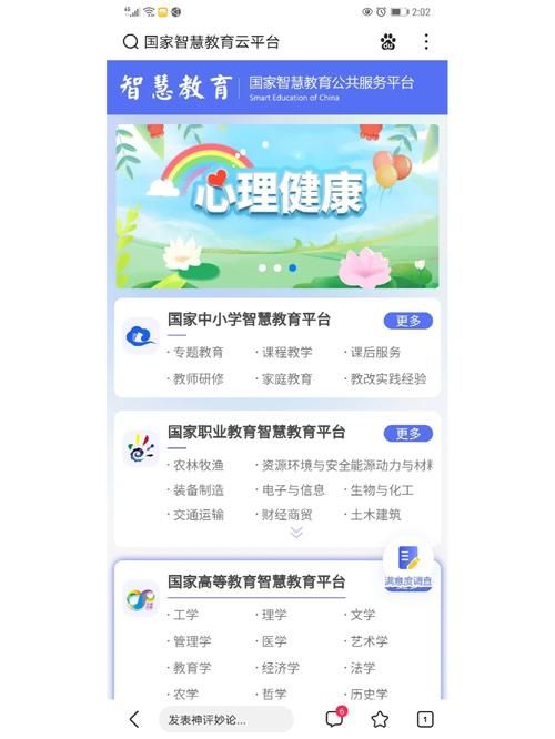 一师一课国家教育平台官网打不开？试试这些解决方法！