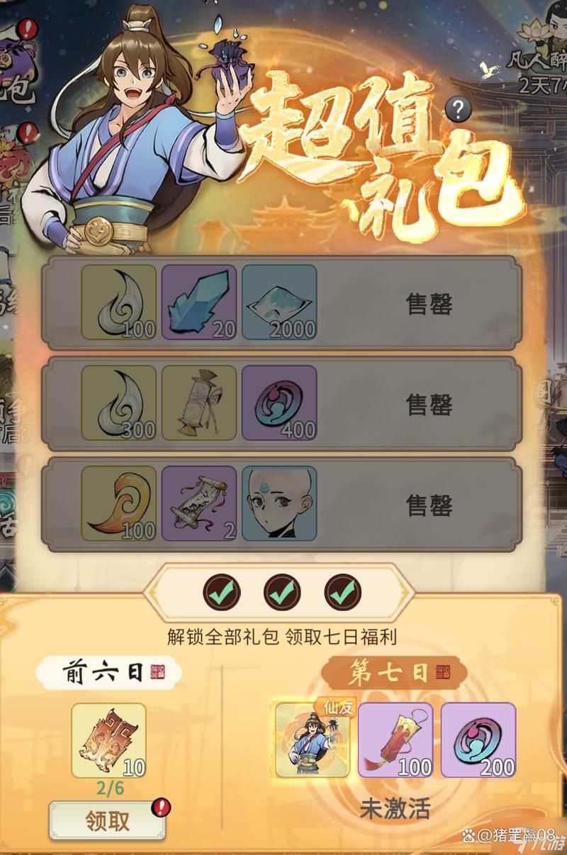 一念逍遥648礼包兑换码是真的吗？亲测有效快来领！