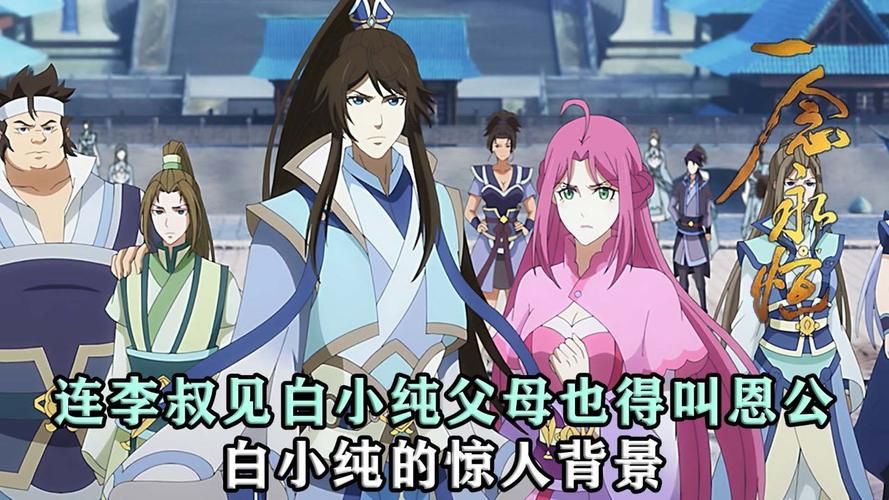 一恋永恒是真的吗？看完这篇你就明白了！