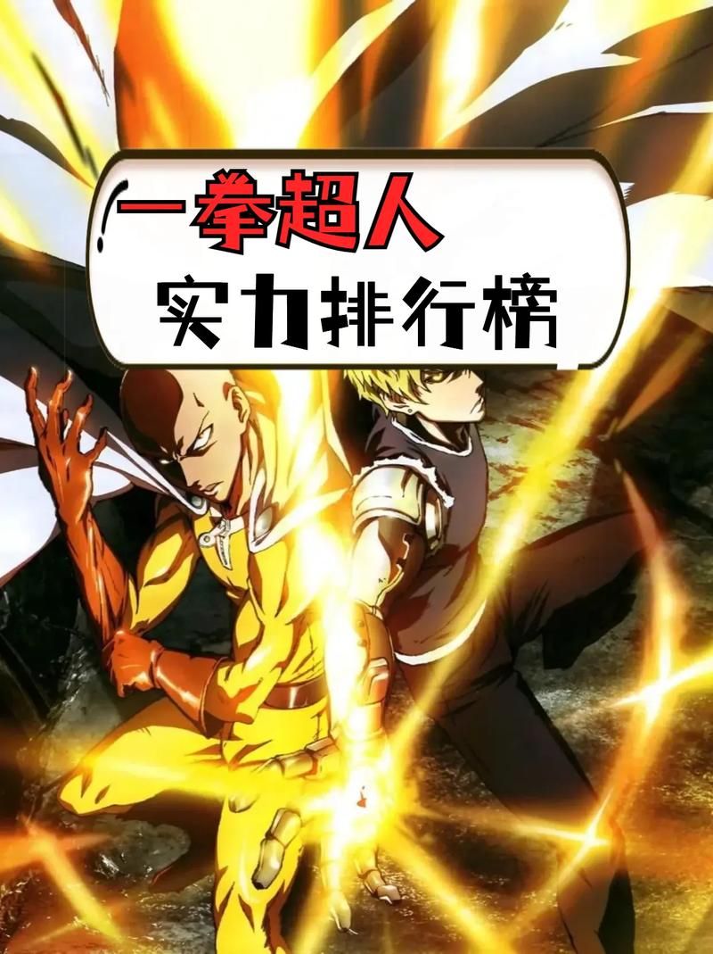 一拳超人贴吧里都有啥？粉丝们都在讨论些什么？
