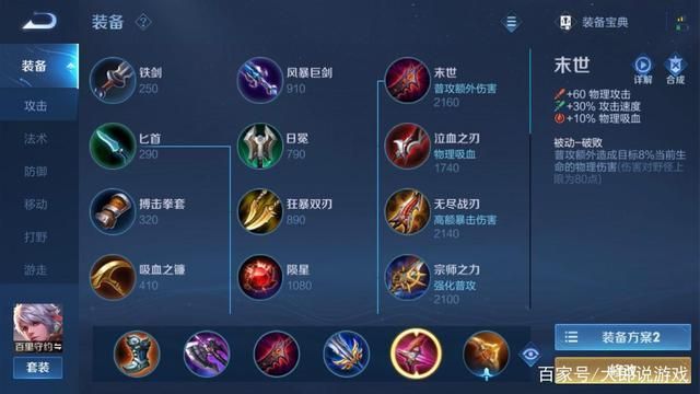 一枪就死！百里守约最强出装方案，新手也能学会！